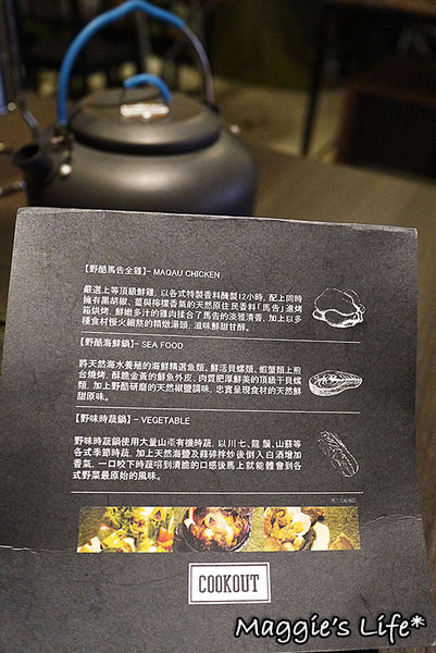 Cookout 野酷戶外料理餐酒 午茶:◆台北師大商圈美式餐廳。捷運台電大樓站【COOKOUT野酷戶外餐酒】露營風主題餐廳