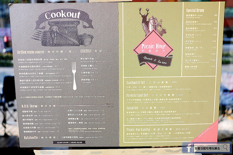 Cookout 野酷戶外料理餐酒 午茶012