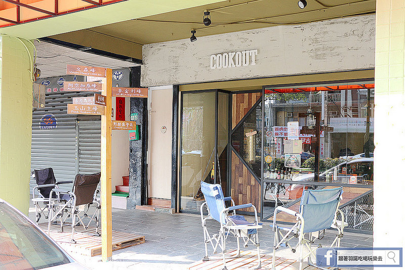 Cookout 野酷戶外料理餐酒 午茶008