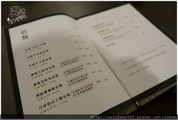 後少女時代 台中美食 精緻鍋物 初鍋物