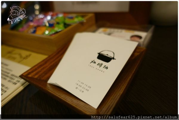 後少女時代 台中美食 精緻鍋物 初鍋物