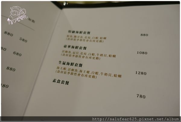 後少女時代 台中美食 精緻鍋物 初鍋物