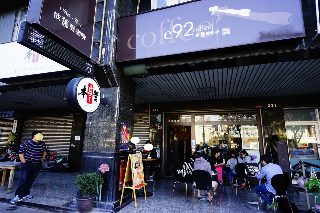 e92咖啡