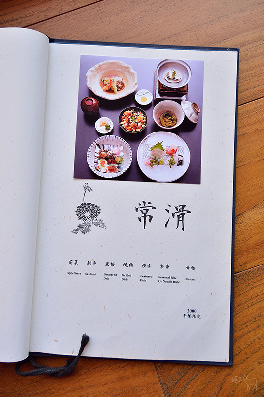 三花日式料理:在台北餐廳內賞櫻吃御花見懷石套餐的小確幸(捷運松江南京站美食,生魚片壽司高級日式料理)