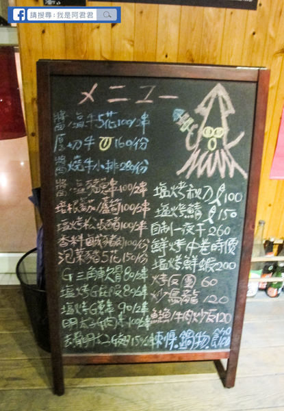 串明饄日式居酒屋_阿君君-4076.jpg