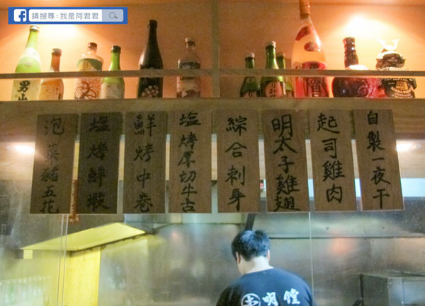 串明饄日式居酒屋_阿君君-4090.jpg