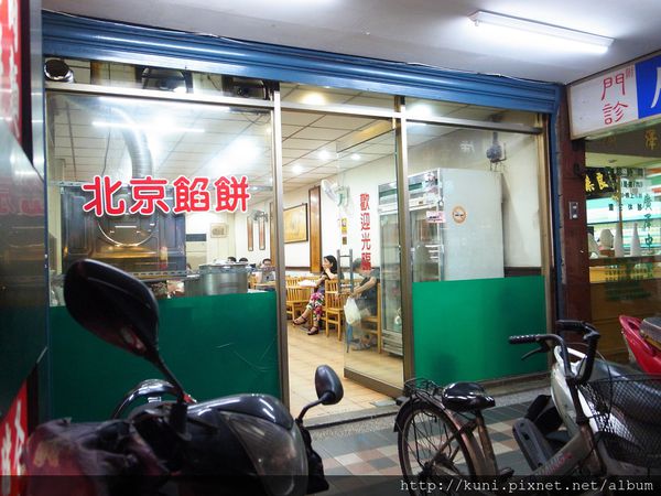 GRD3 16112015 北京餡餅粥 (1).JPG