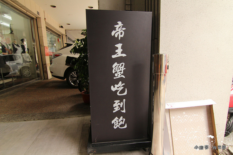 台中帝王蟹吃到飽1 005