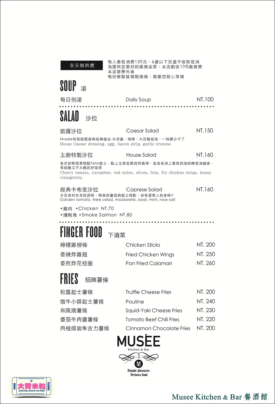 台北特色餐酒館推薦-Musee Kitchen & bar 工業風傢俱餐酒館-millychun0079.jpg
