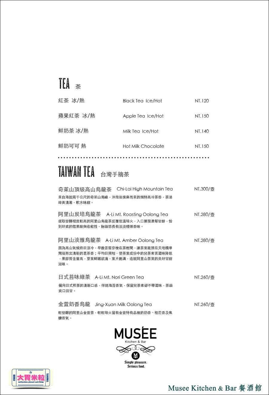 台北特色餐酒館推薦-Musee Kitchen & bar 工業風傢俱餐酒館-millychun0087.jpg