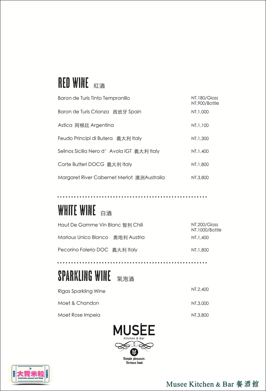 台北特色餐酒館推薦-Musee Kitchen & bar 工業風傢俱餐酒館-millychun0083.jpg