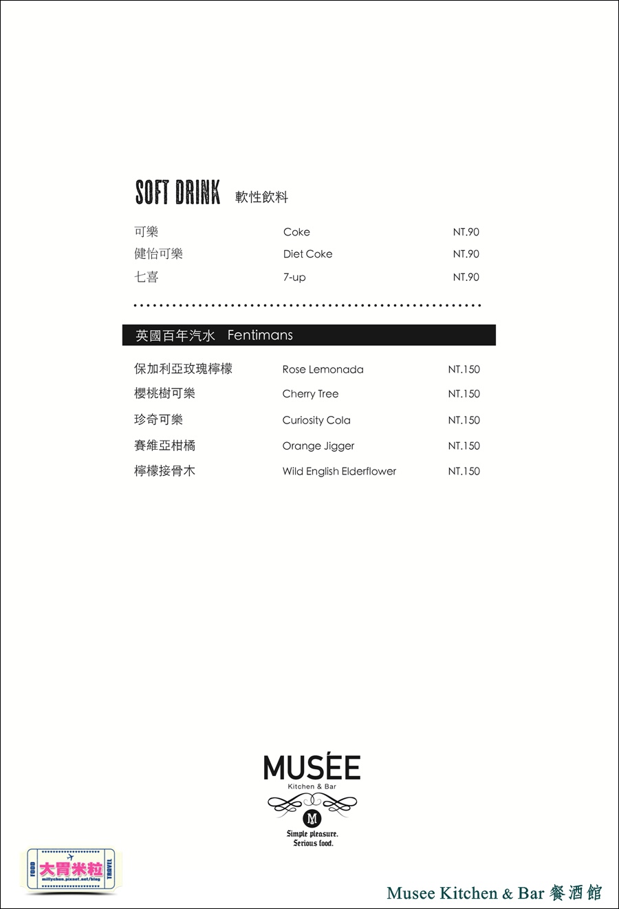 台北特色餐酒館推薦-Musee Kitchen & bar 工業風傢俱餐酒館-millychun0085.jpg