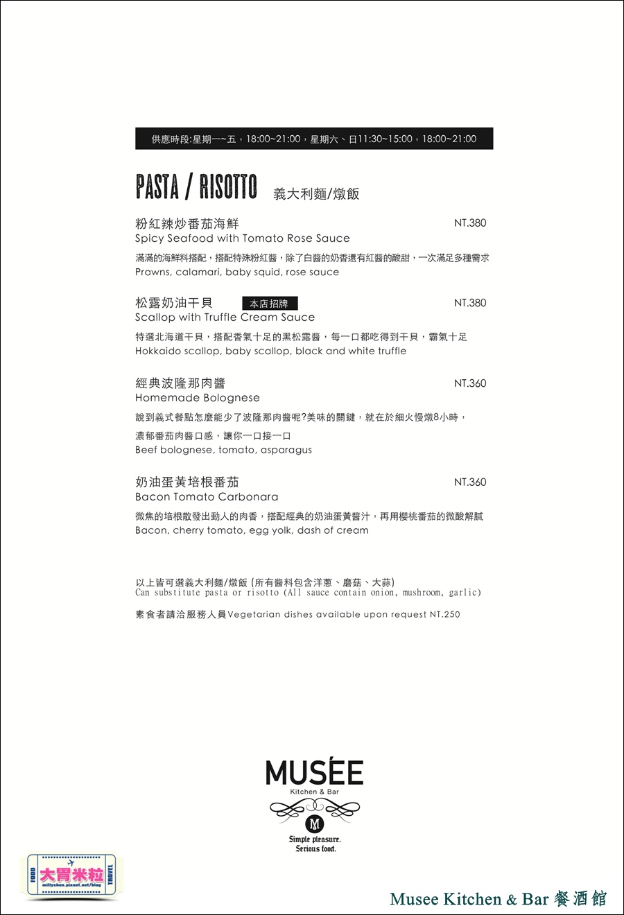 台北特色餐酒館推薦-Musee Kitchen & bar 工業風傢俱餐酒館-millychun0081.jpg