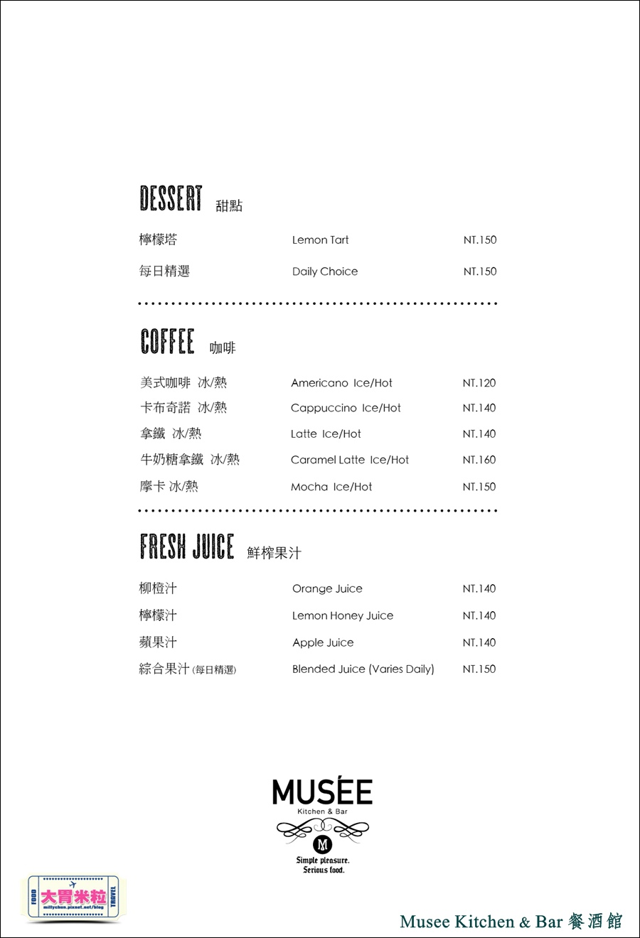 台北特色餐酒館推薦-Musee Kitchen & bar 工業風傢俱餐酒館-millychun0086.jpg