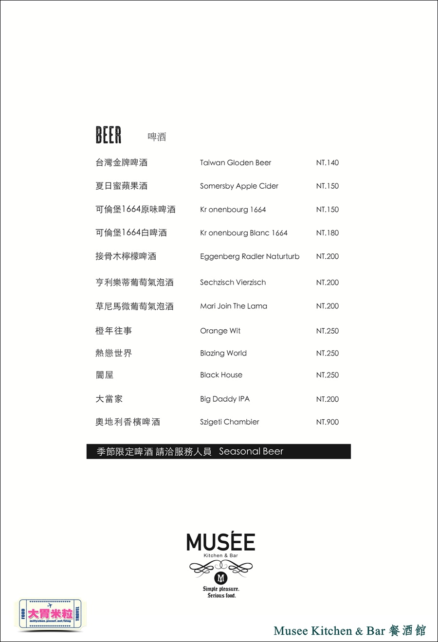 台北特色餐酒館推薦-Musee Kitchen & bar 工業風傢俱餐酒館-millychun0084.jpg
