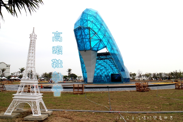 嘉義高跟鞋教堂:嘉義布袋新景點『高跟鞋教堂』超大型藝術裝置/婚紗廣場