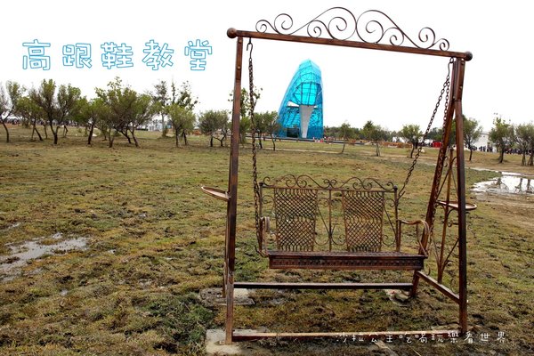 嘉義高跟鞋教堂:嘉義布袋新景點『高跟鞋教堂』超大型藝術裝置/婚紗廣場