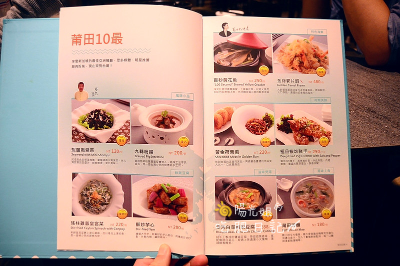 putien33.JPG - PUTIEN莆田(台北信義att店)