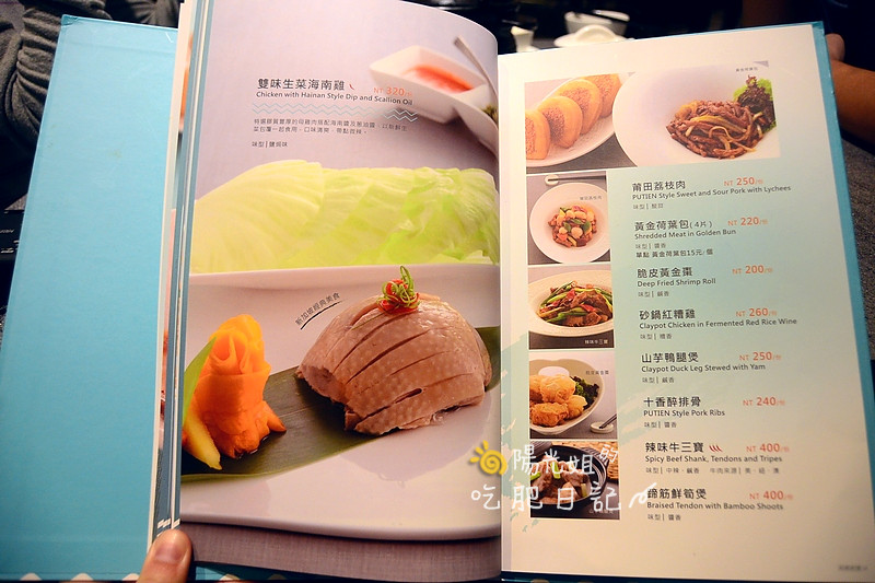 putien34.JPG - PUTIEN莆田(台北信義att店)