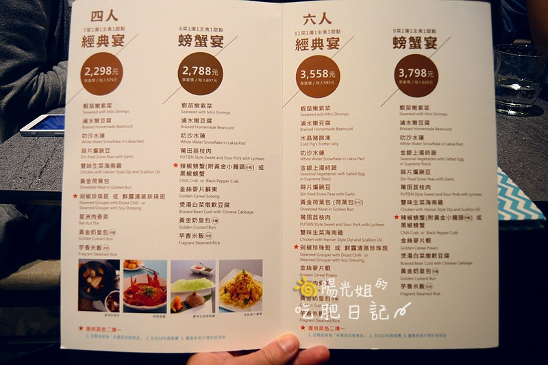 putien36.JPG - PUTIEN莆田(台北信義att店)