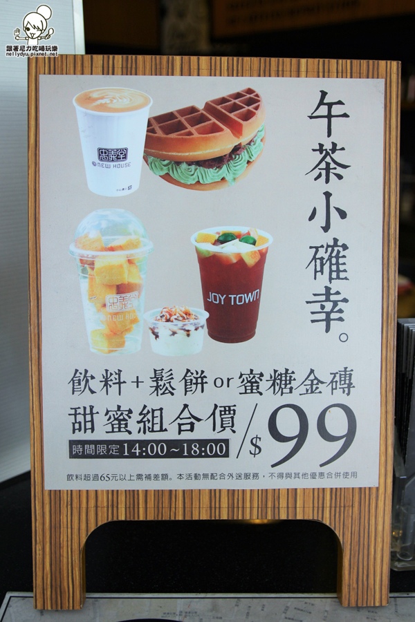 JOY TOWN  忠義堂富國店 06.JPG