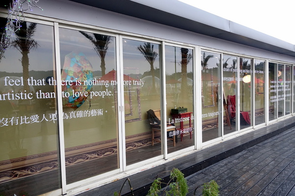 星空草原-擁恆文創園區：(胖樺遊記)基隆瑞芳假日遊憩好景點，百萬保特瓶打造梵谷油畫「星空草原」/擁恆文創園區/Starry Paradise