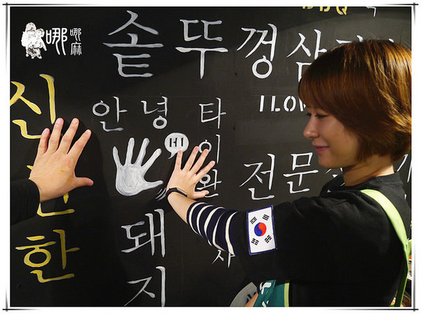 三角三韓國道地烤肉：三角三韓國道地烤肉