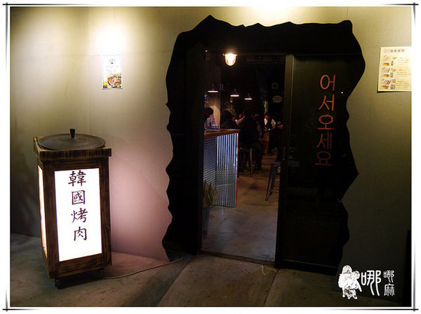 三角三韓國道地烤肉：三角三韓國道地烤肉