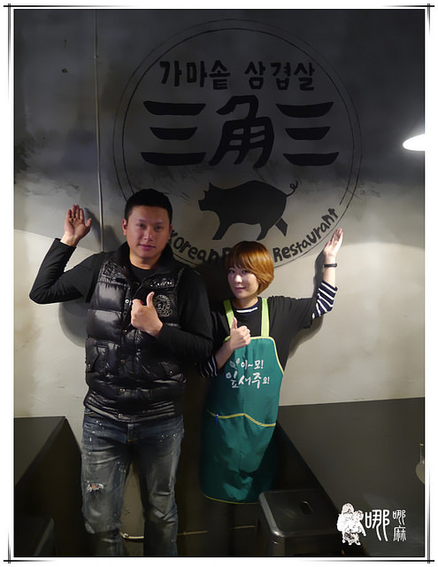 三角三韓國道地烤肉：三角三韓國道地烤肉