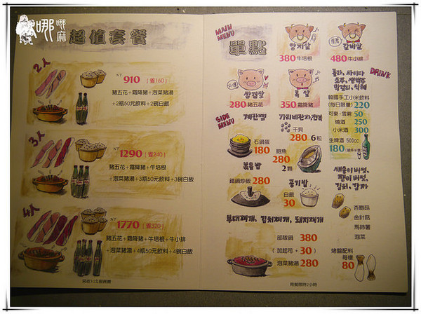 三角三韓國道地烤肉：三角三韓國道地烤肉