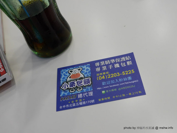 小豪包膜台中店:【數位3C】HAO 小豪包膜.手機包膜.精準保護貼-台中店@北區台中二中-捷運BRT茄苳腳 : 技術與服務兼具,5D立體印刷限定版等你來挑選!