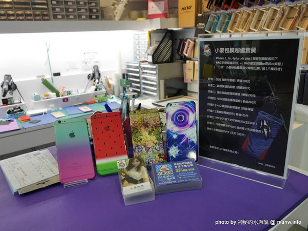 小豪包膜台中店:【數位3C】HAO 小豪包膜.手機包膜.精準保護貼-台中店@北區台中二中-捷運BRT茄苳腳 : 技術與服務兼具,5D立體印刷限定版等你來挑選!