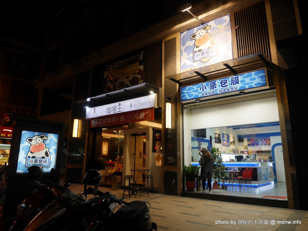 小豪包膜台中店:【數位3C】HAO 小豪包膜.手機包膜.精準保護貼-台中店@北區台中二中-捷運BRT茄苳腳 : 技術與服務兼具,5D立體印刷限定版等你來挑選!