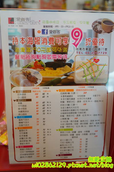 愛咖客咖啡館：【台南-東區】拉拉熊x黑心咖啡..奏會來吃早午餐吧~打卡送布蕾!~《愛咖客咖啡館》