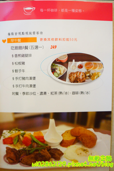 愛咖客咖啡館：【台南-東區】拉拉熊x黑心咖啡..奏會來吃早午餐吧~打卡送布蕾!~《愛咖客咖啡館》