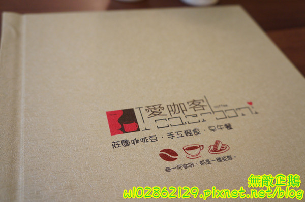 愛咖客咖啡館：【台南-東區】拉拉熊x黑心咖啡..奏會來吃早午餐吧~打卡送布蕾!~《愛咖客咖啡館》