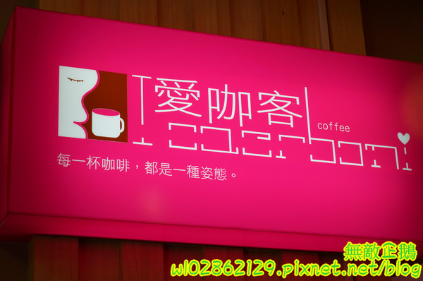 愛咖客咖啡館：【台南-東區】拉拉熊x黑心咖啡..奏會來吃早午餐吧~打卡送布蕾!~《愛咖客咖啡館》