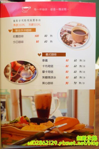 愛咖客咖啡館：【台南-東區】拉拉熊x黑心咖啡..奏會來吃早午餐吧~打卡送布蕾!~《愛咖客咖啡館》