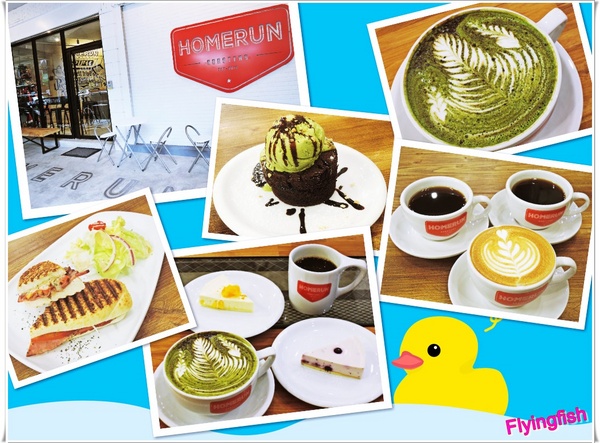 Homerun Roasters:✜ 時尚與工業風相結合滴雨都新開幕咖啡館 – 基隆「Homerun Roasters」(一+二訪) 。:.゚ヽ(*´∀`)ノ゚.:。