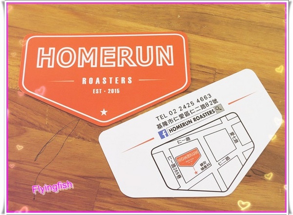 Homerun Roasters:✜ 時尚與工業風相結合滴雨都新開幕咖啡館 – 基隆「Homerun Roasters」(一+二訪) 。:.゚ヽ(*´∀`)ノ゚.:。