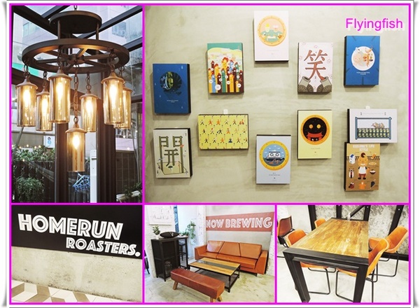 Homerun Roasters:✜ 時尚與工業風相結合滴雨都新開幕咖啡館 – 基隆「Homerun Roasters」(一+二訪) 。:.゚ヽ(*´∀`)ノ゚.:。