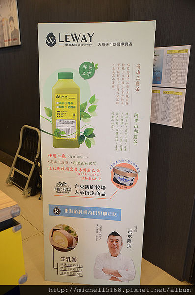 Leway 樂の本味-台北成都店