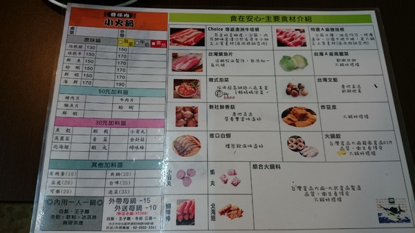 巷仔內小火鍋:巷仔內小火鍋