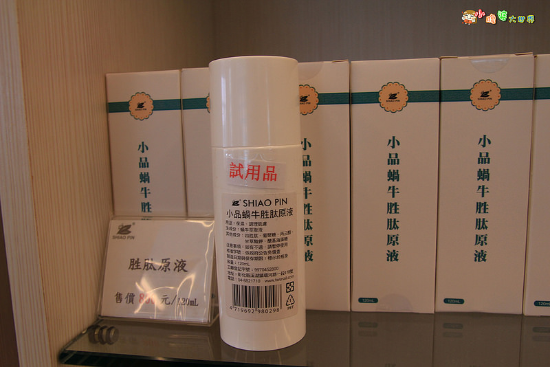 小品蝸牛觀光農場六 031