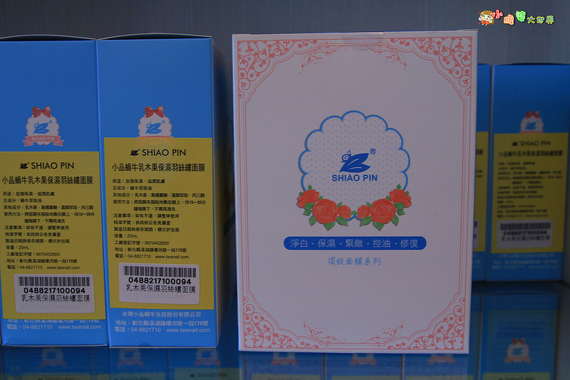 小品蝸牛觀光農場六 036