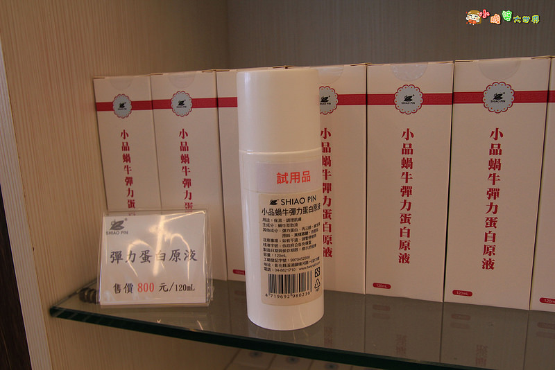 小品蝸牛觀光農場六 034