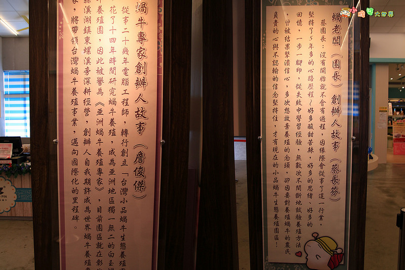 小品蝸牛觀光農場三 004