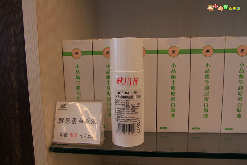 小品蝸牛觀光農場六 033