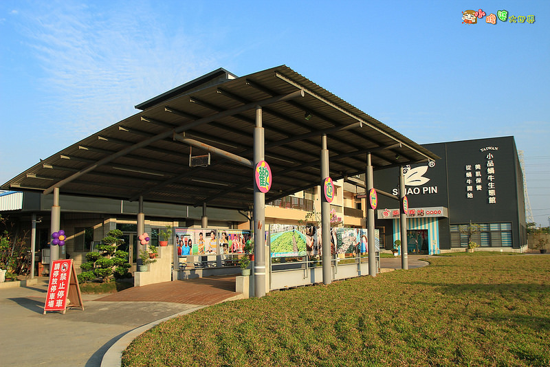 小品蝸牛觀光農場二 002