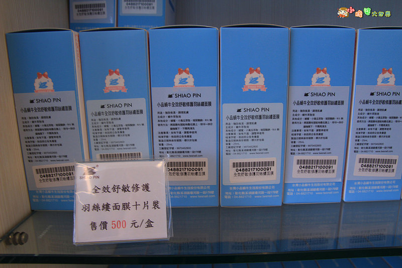 小品蝸牛觀光農場六 035